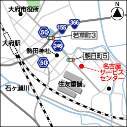 名古屋サービスセンター
